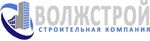 Волжстрой